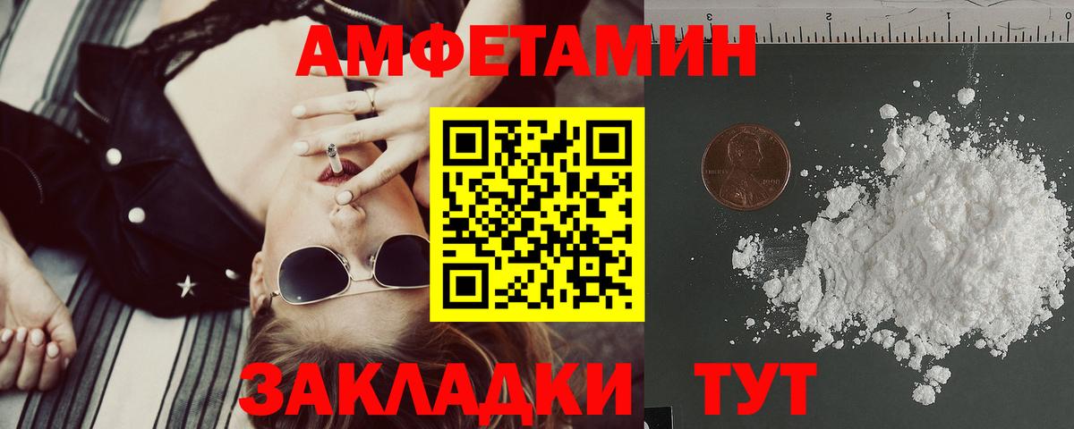 Ноябрьск  Amphetamine  Вход с VPN  АМФЕТАМИН 97%  Амфетамин 