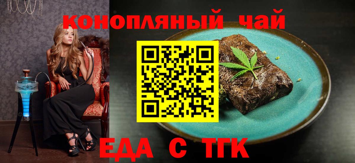 Печенье с ТГК конопля  Вход с VPN  Ноябрьск 