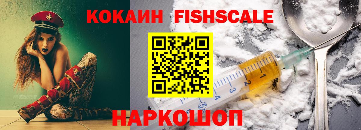 COCAIN 99% Ноябрьск
