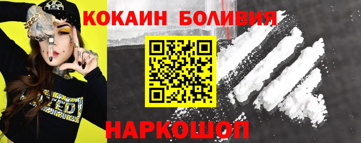 COCAIN  Вход с VPN  КОКАИН VHQ  Ноябрьск  COCAIN 98% 