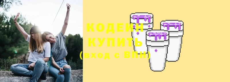 даркнет клад  Ноябрьск  Кодеиновый сироп Lean Purple Drank 