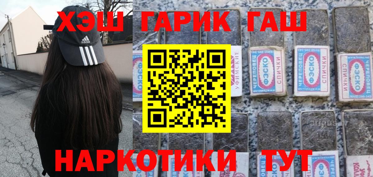 Ноябрьск  Гашиш убойный  Вход с VPN 