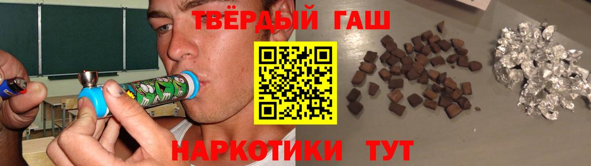Гашиш Изолятор Ноябрьск