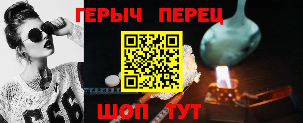 ГЕРОИН Heroin  Вход с VPN  Ноябрьск 