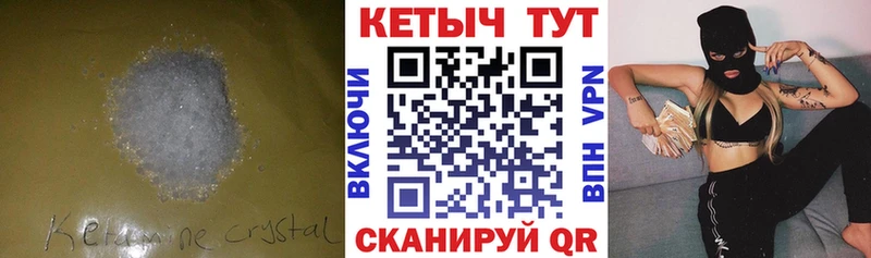 КЕТАМИН VHQ купить сайты OMG рабочий сайт Ноябрьск