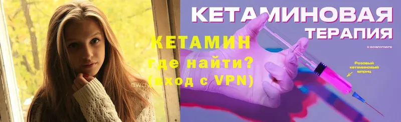 КЕТАМИН ketamine  наркотики  hydra как зайти  Ноябрьск 