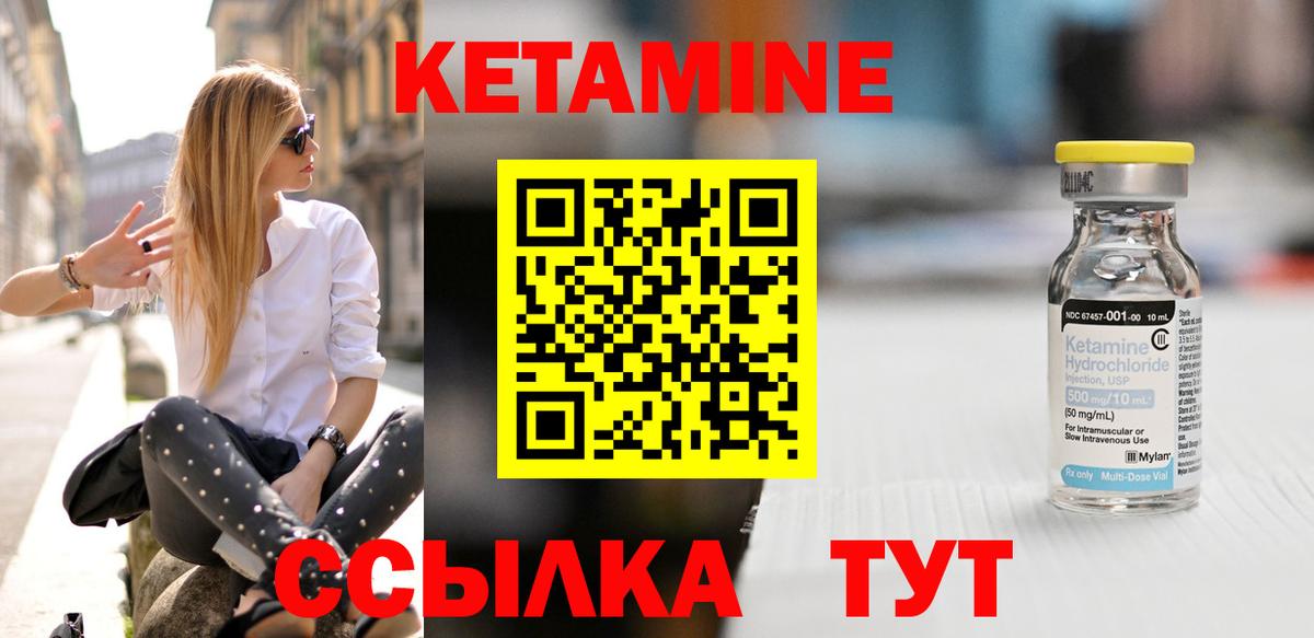 Ноябрьск  Кетамин ketamine  Вход с VPN 