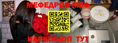 меф Кинель