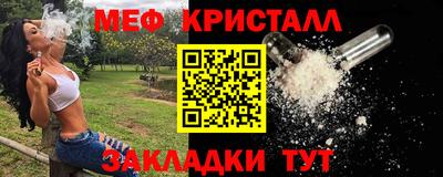 меф Кинель