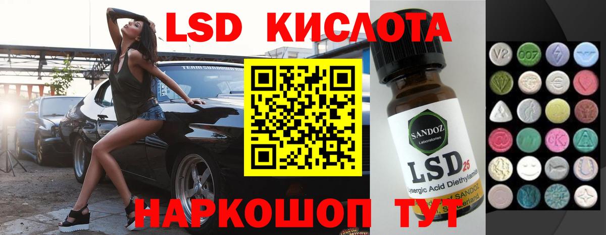 LSD-25 экстази ecstasy Ноябрьск