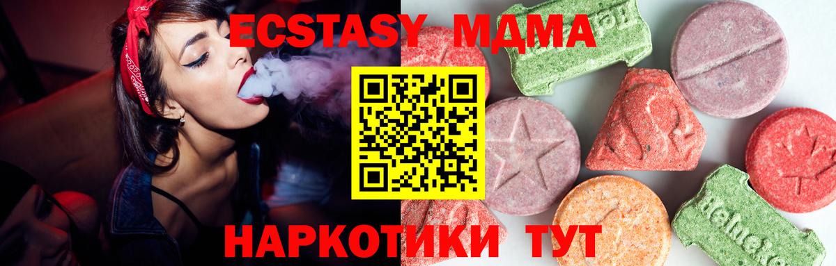 МДМА Molly  MDMA молли  МДМА  Вход с VPN  Ноябрьск 
