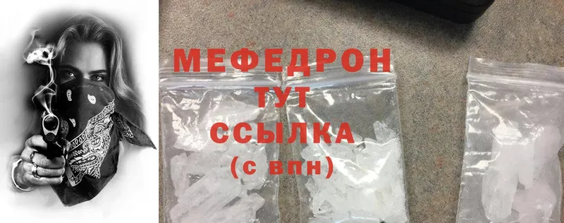 МЯУ-МЯУ mephedrone  Ноябрьск 