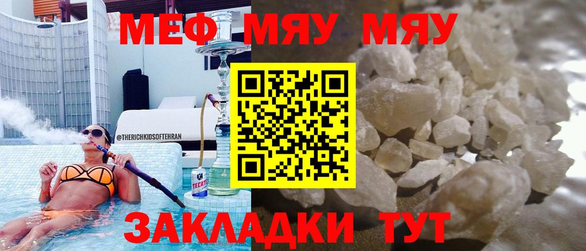 Мефедрон Ноябрьск