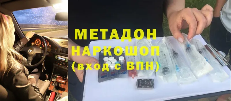 наркошоп  Ноябрьск  дарк нет телеграм  Метадон methadone 