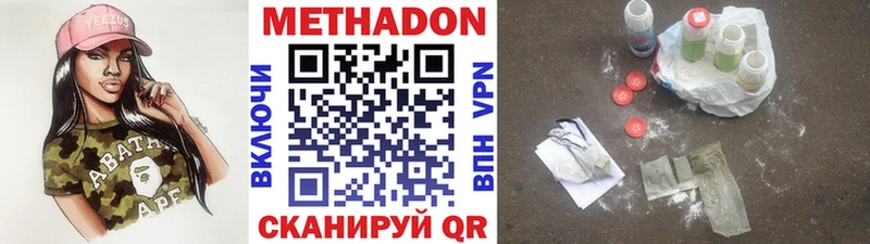 МЕТАДОН белоснежный Ноябрьск