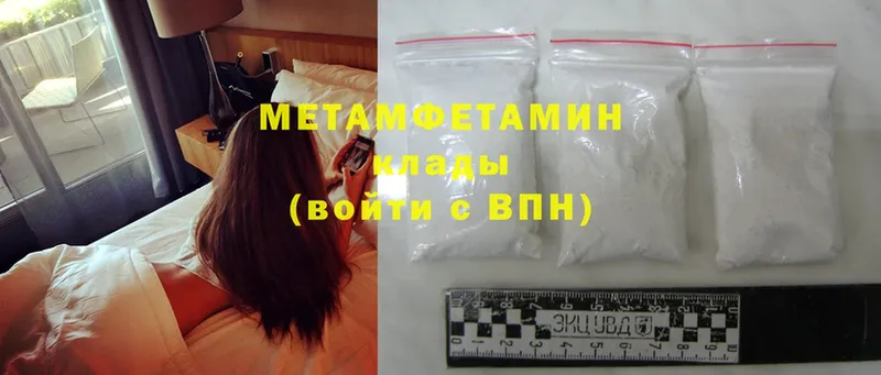 OMG сайт  Ноябрьск  МЕТАМФЕТАМИН витя 
