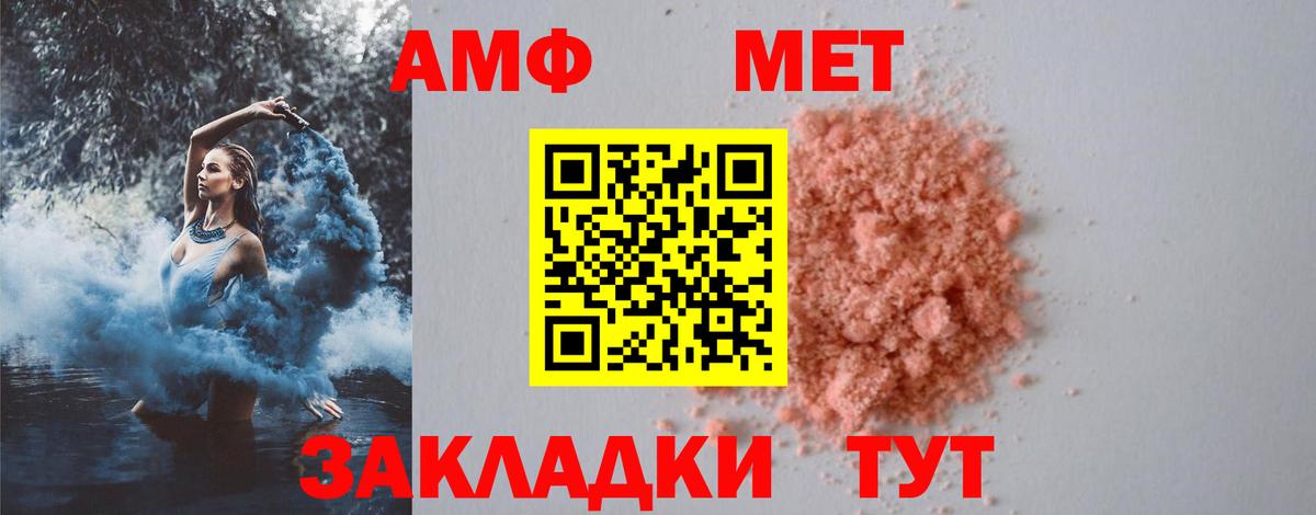 Первитин кристалл Ноябрьск