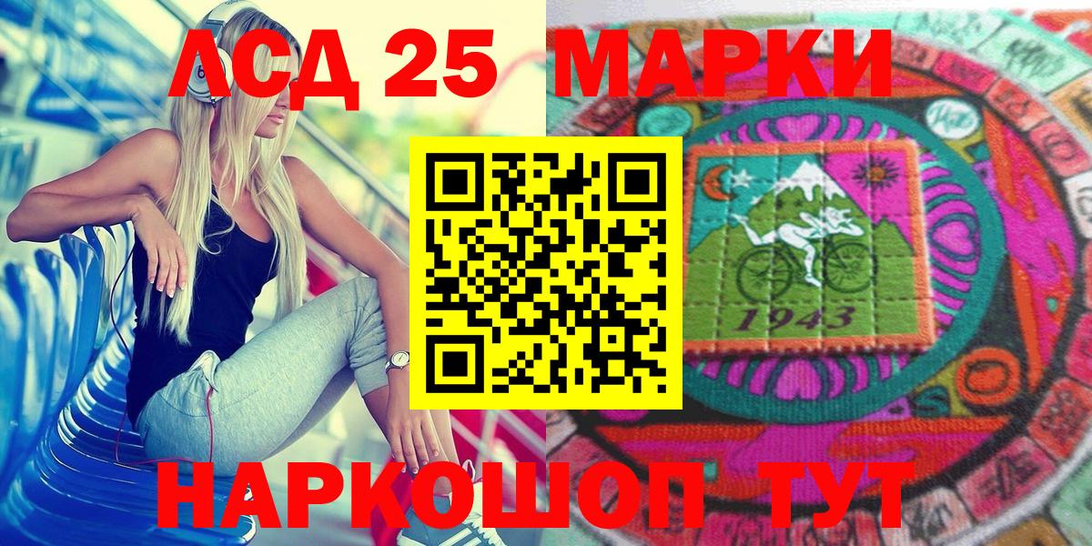 Ноябрьск  Марки N-bome 1,8мг  Вход с VPN  Марки N-bome 1,8мг 