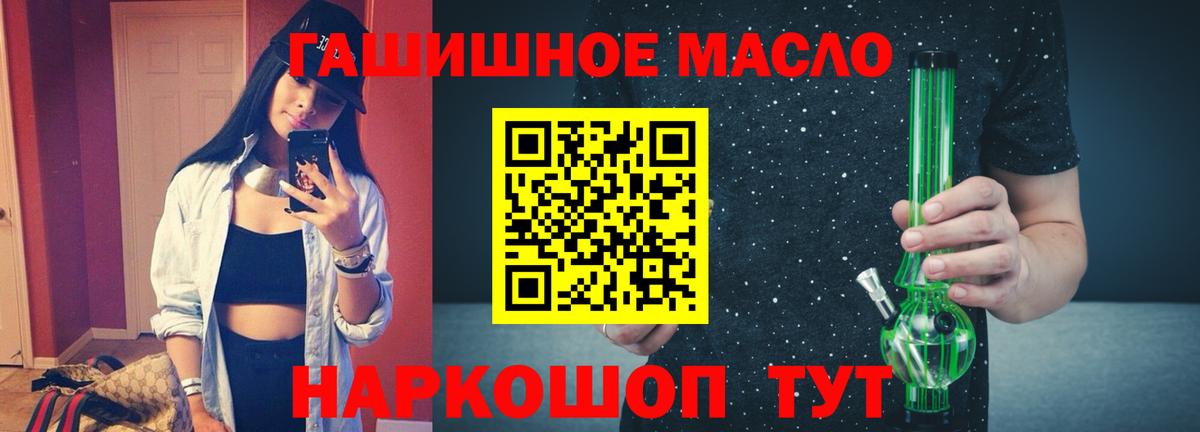 Ноябрьск  Дистиллят ТГК вейп с тгк  Вход с VPN  Дистиллят ТГК THC oil 