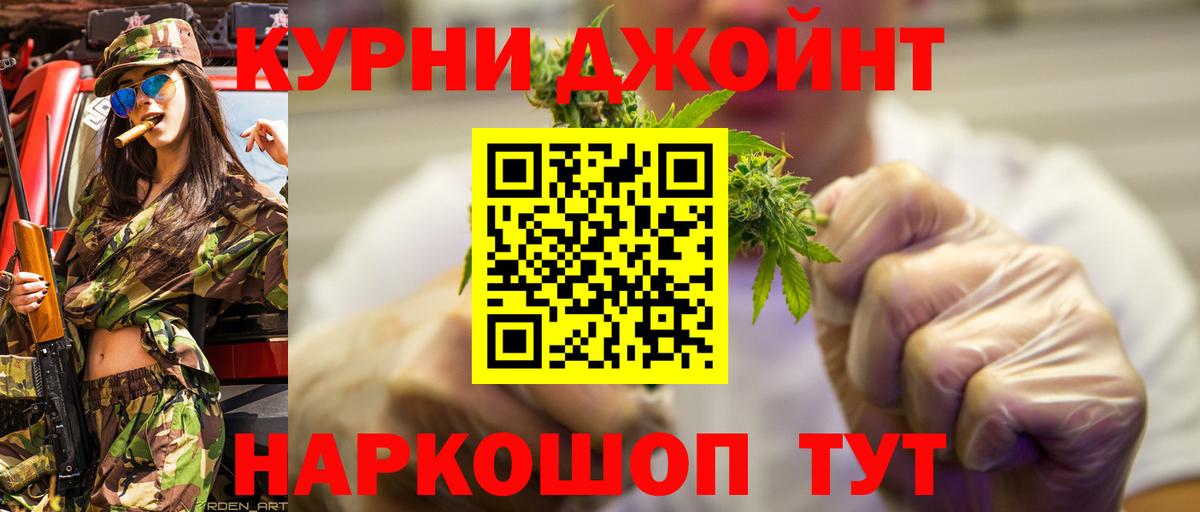 Ноябрьск  Каннабис план  Бошки марихуана VHQ  Шишки марихуана AK-47  Вход с VPN  Каннабис AK-47 